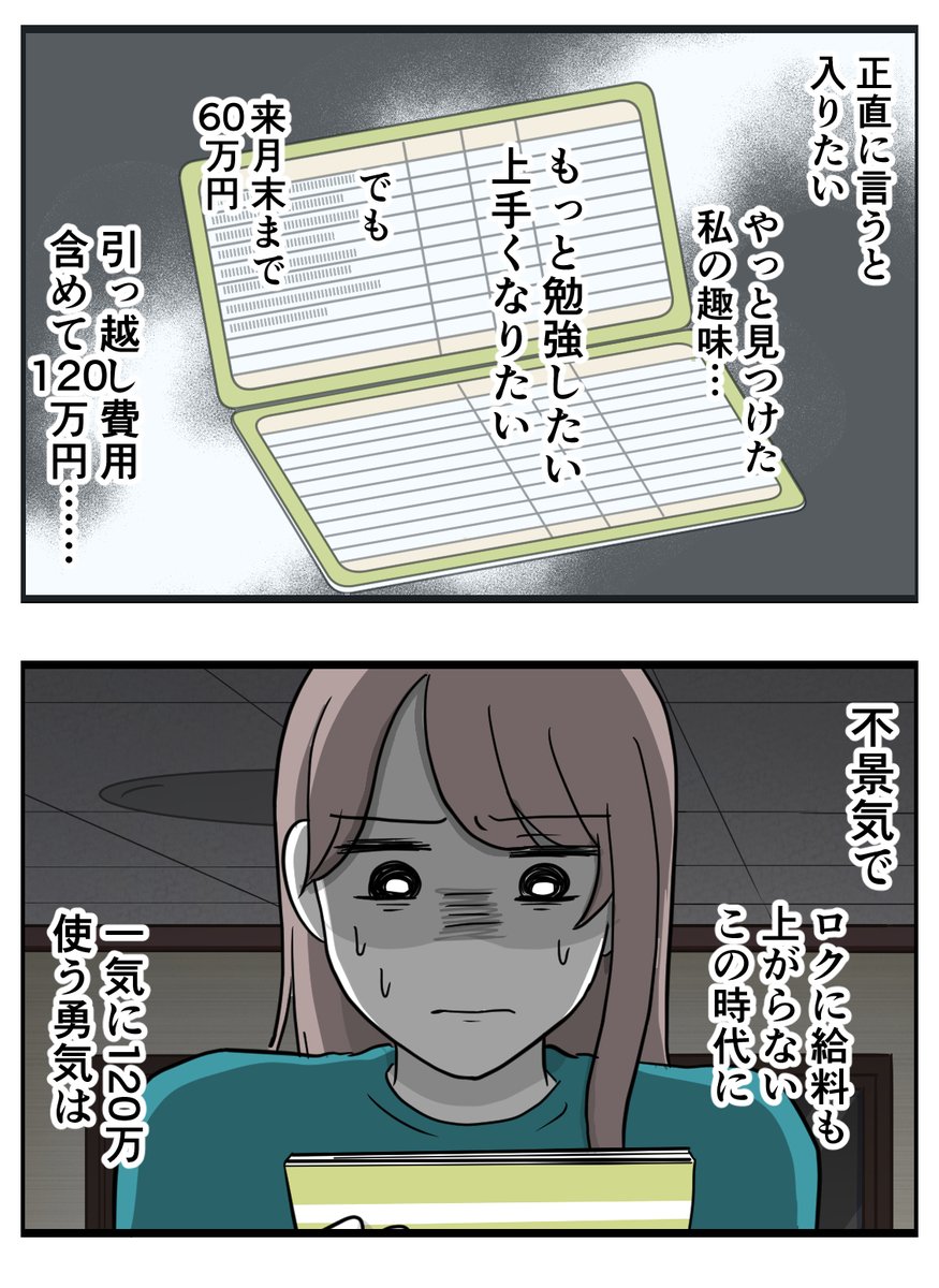 【8】絶対に謝らない彼氏 
 #漫画が読めるハッシュタグ 