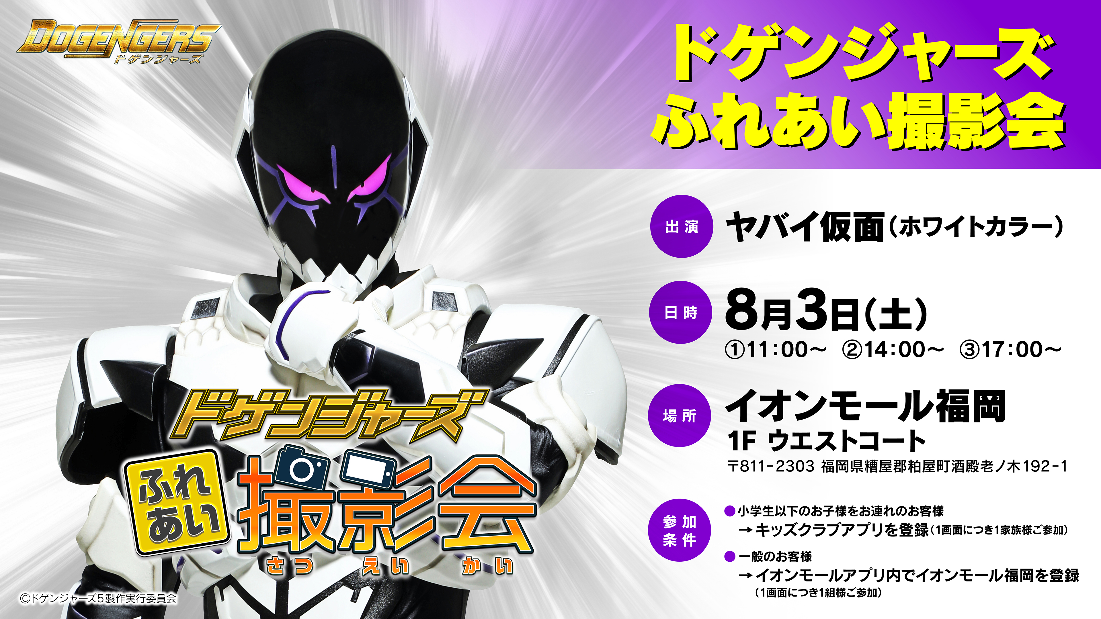 ドゲンジャーズ　まとめ売り ドゲンジャーズ【公式】 on X: 