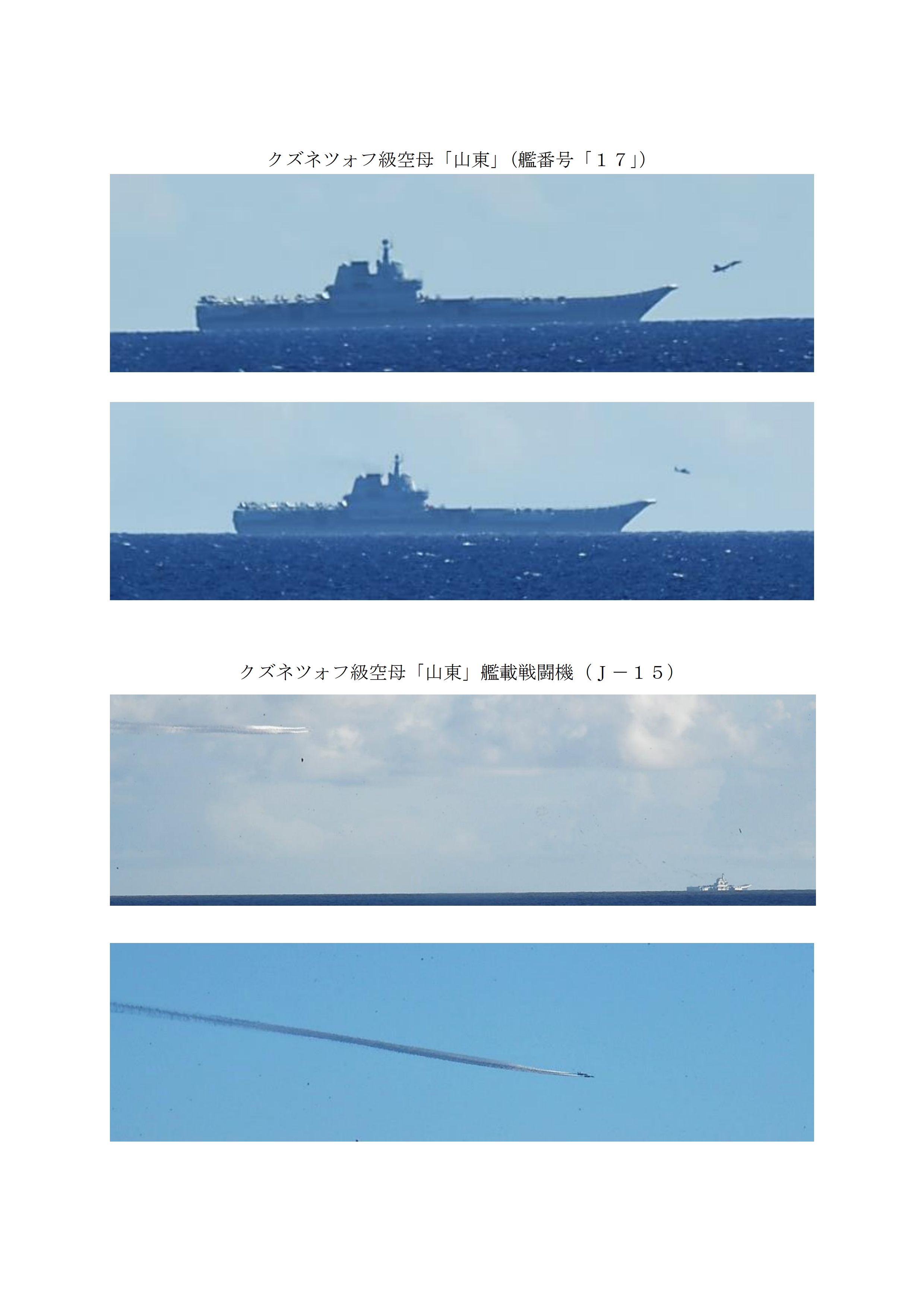 防衛省統合幕僚監部 on X: 