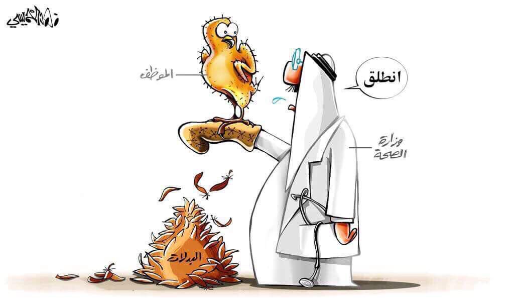 #يحدث_الان
<a href="/MOH_Staff/">ملتقى منسوبي وزارة الصحة</a>