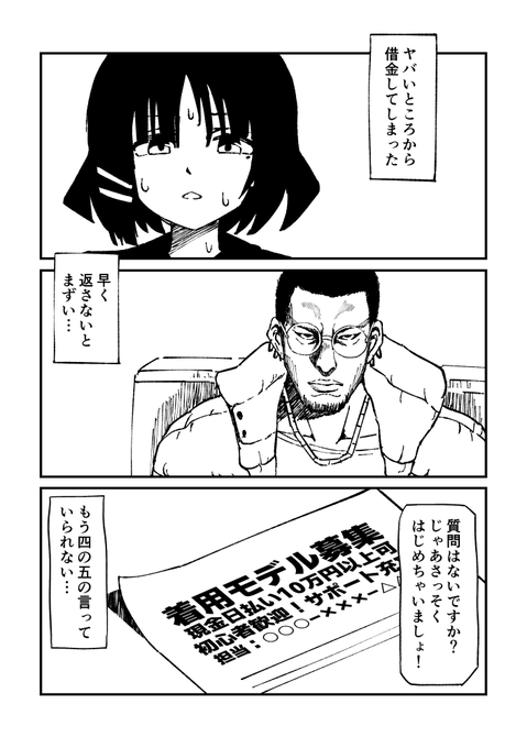 skeb納品しました。リクエストありがとうございました。