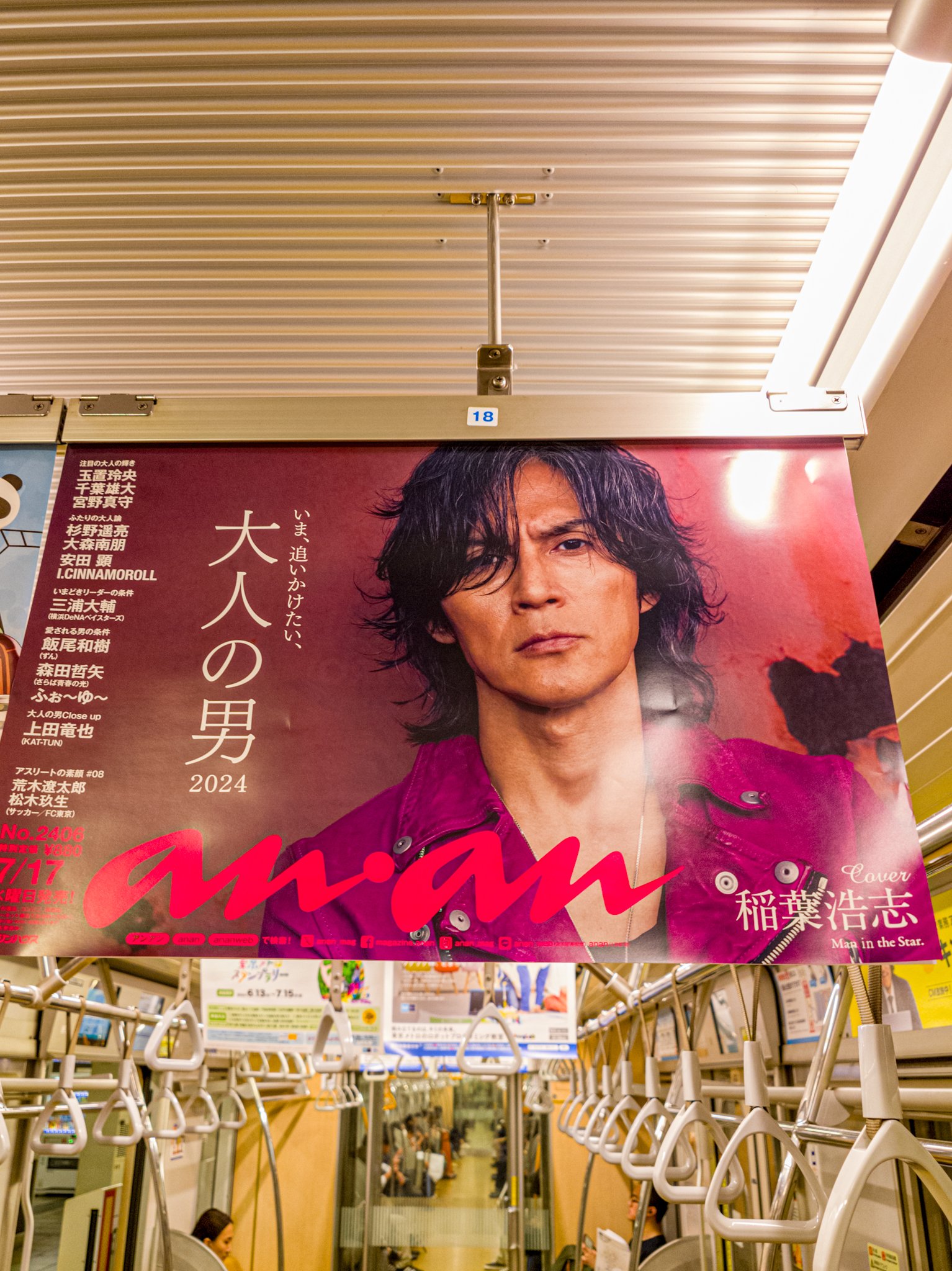 B'z 稲葉着anan