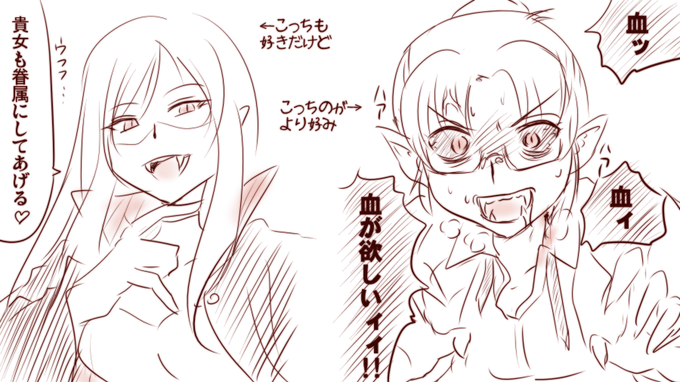 好きな吸血鬼発表俺 