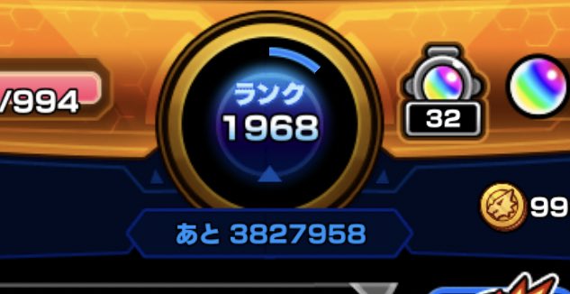 またランク上げ始めます