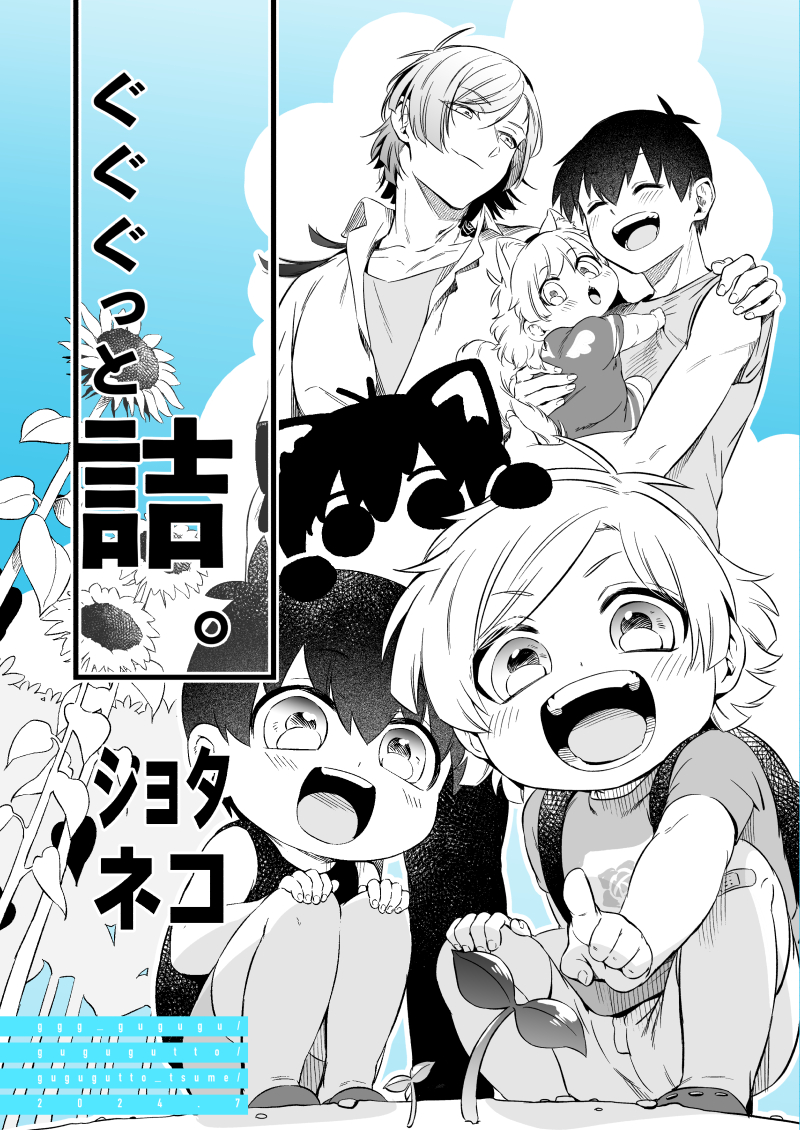 ❤︎ネコ好きかよちゃんページ❤︎ ポプテピピックの作者、大川ぶくぶ氏による猫マンガ「今夜はねこちゃん