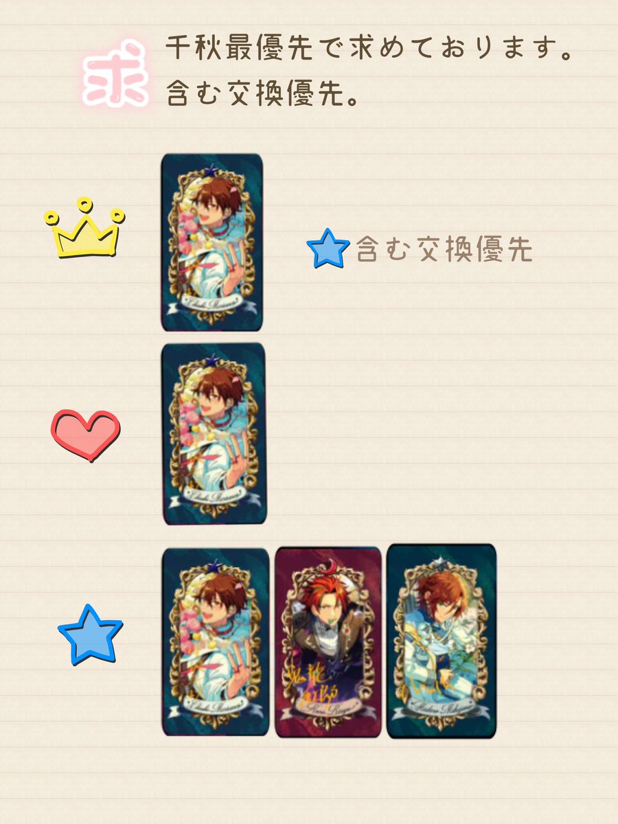 【交換譲渡】あんスタ ミュージアムカード 3BOX

譲▶︎真緒 鉄虎 忍 奏汰 宗 みか 零 晃牙 司 レオ 凛月 嵐 夏目

求▶︎千秋 紅郎 斑(2枚目参照)
&gt;&gt;★のみ￥330+送料(PayPay,PayPay銀行,GMO優先)

数字記載ないものは3枚あります。交換優先。プロカ必読。検索からもお気軽にお声かけください❀
