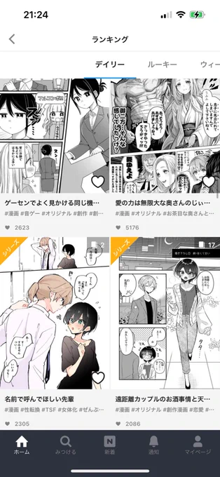 pixiv漫画デイリー7位ありがとうございます!お隣浅月先生で大ビビりしてスクショしたやつ。
https://t.co/8Y1XcyfxJn 