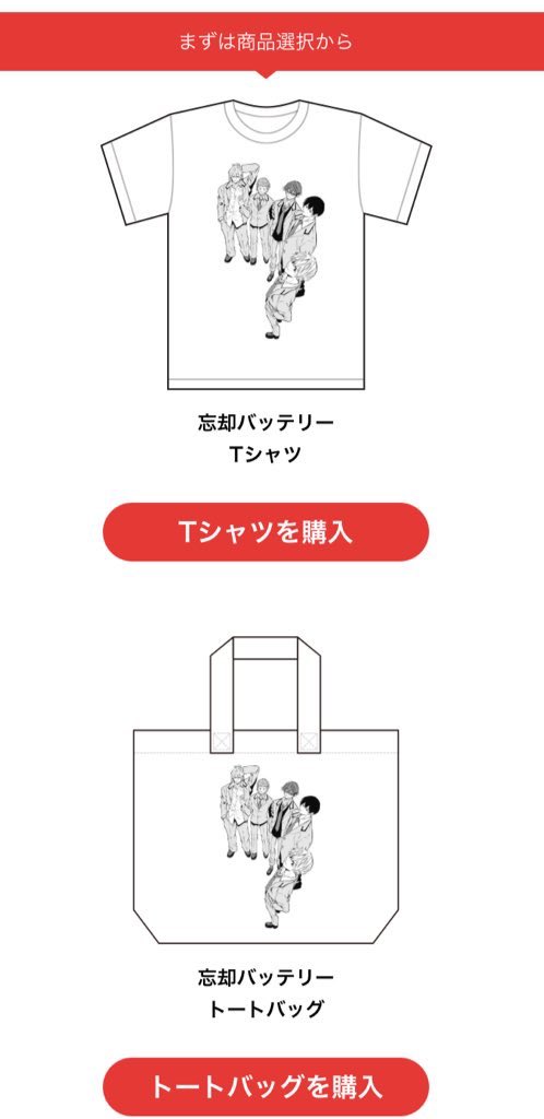 初めてランキング入りました！ジャンプラはどこのページでもTシャツ
