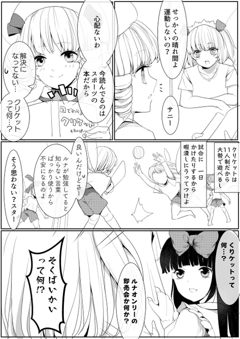 紳士のスポーツ 紳士の即売会