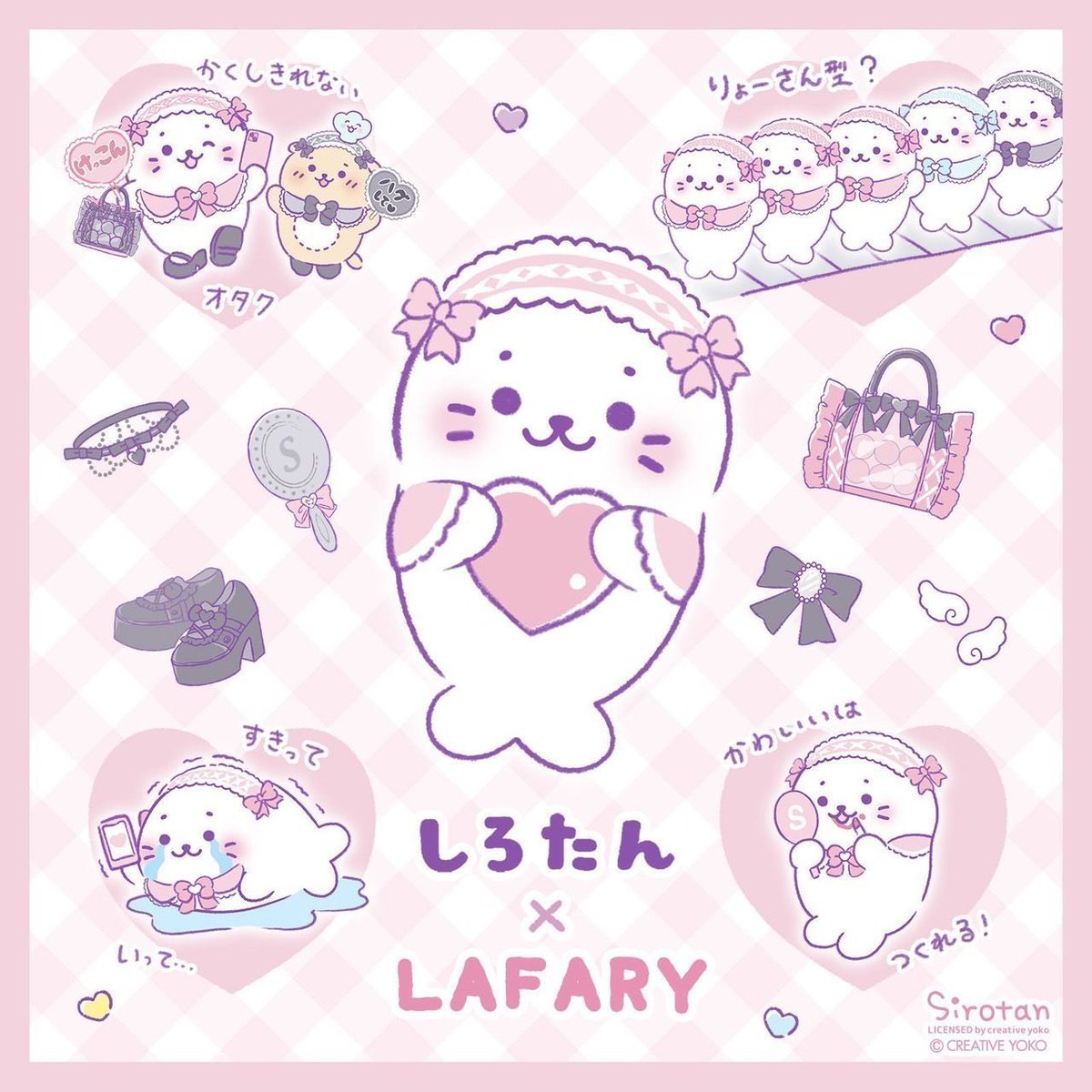 【完売品多数！】しろたん×ラファリー詰め合わせ ‎ しろたん×LAFARY コラボレーション第2弾 #私立しろたん学園