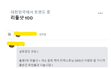 VT_cosmetics's tweet photo. 어머나 리들샷 100이 실트에 올랐어요🏆

센터장님이 저를 가히 실트 장인으로 불러주시는데,,,
전 이 영광을 여러분께 돌리고 싶어요🖤🤗
여러분 덕분에 리들샷 100이 실트에 올랐어요!
감사함돠🩷

VT 마케팅 센터장님이 실트 기념으로 쏩니다!!
트친 한정! #RT 하시면 색소 침착 케어 
[리들샷 100+티엑스토닝 에센스 2000샷]
10분께 쏠게요 🖤

당발: 7/19