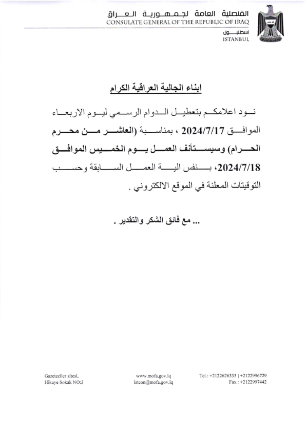 ConsulateIraq tweet picture