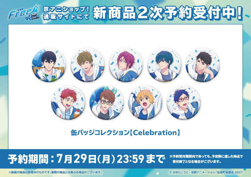 京アニショップ! on X: 京アニショップ! on X:
