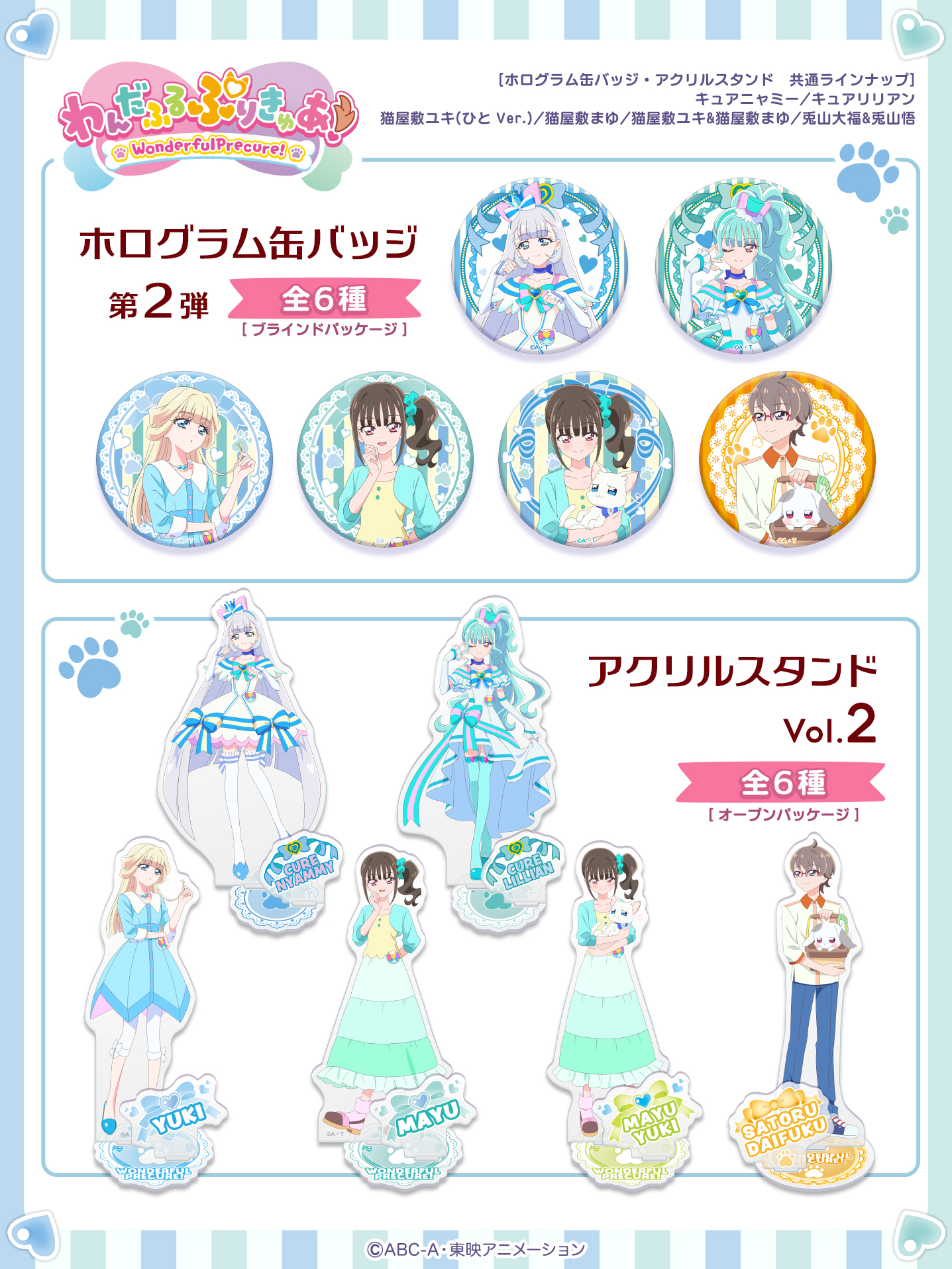公式】株式会社ブルジュラ ☆キャラ・アニメグッズ・缶バッジ