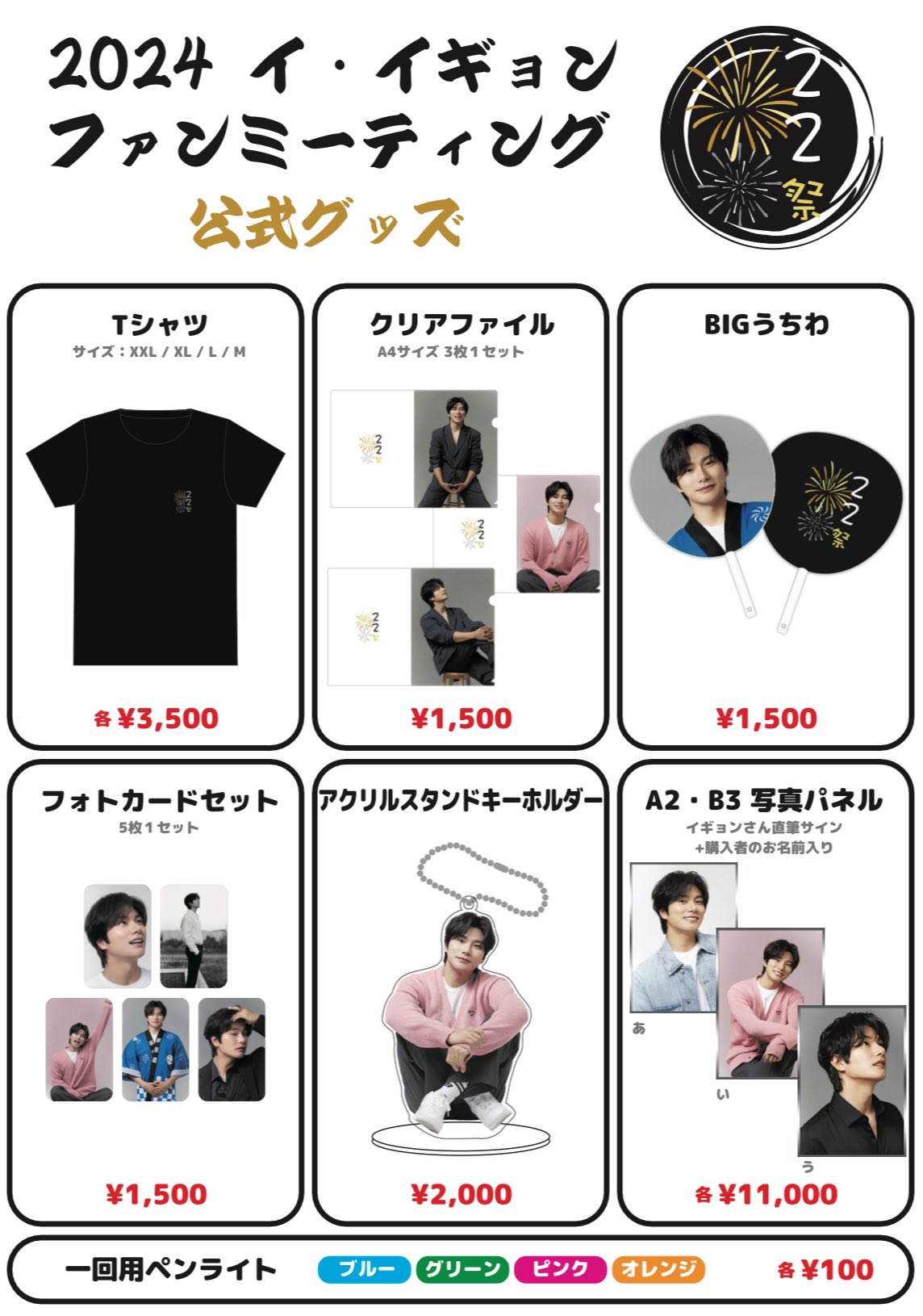 LEE YI KYUNG JAPAN OFFICIAL on X: LEE YI KYUNG JAPAN OFFICIAL on X: