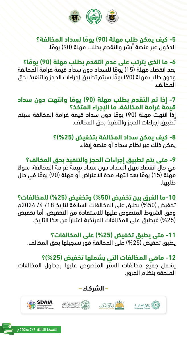 المرور السعودي tweet media