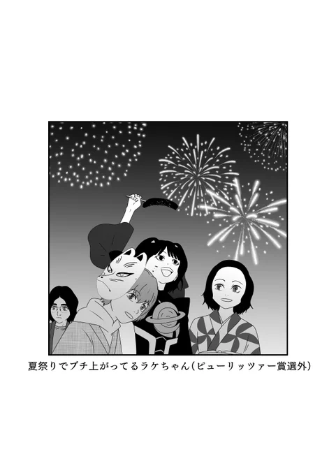夏祭りを笑顔でエンジョイしてるラケちゃん 
