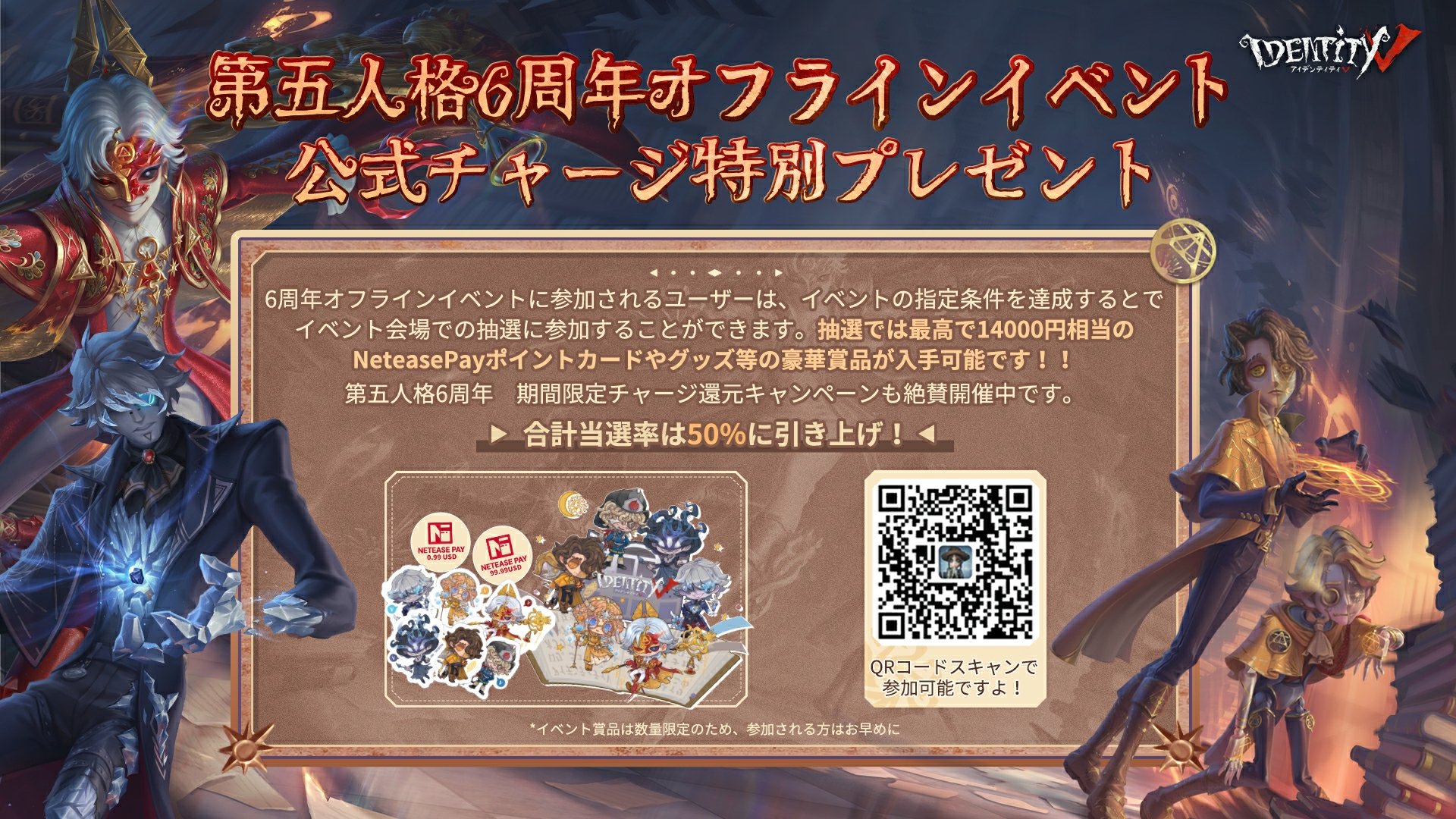 公式】IdentityV 第五人格 on X: 