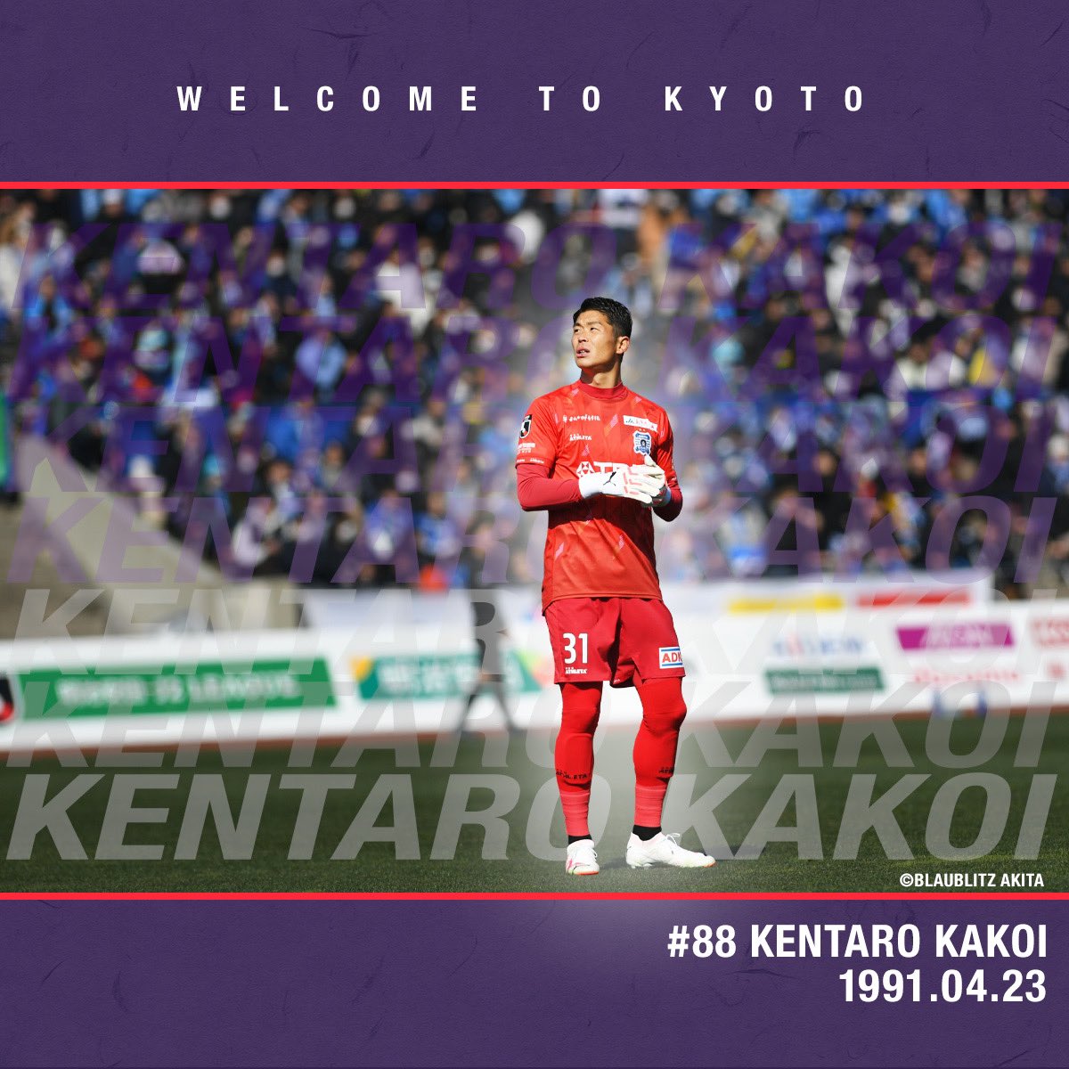 transferjapan's tweet photo. 公式 @sangafc

圍 謙太朗
🇯🇵 / GK / 33歳

ブラウブリッツ秋田🇯🇵
                  ↓
京都サンガFC🇯🇵

移籍金︰不明
市場価値︰17万5000€(2700万)
今季成績︰24試合24失点完封7

  チーム離脱を発表したハーンの後釜とみられる
 
 #圍謙太朗  #ブラウブリッツ秋田 
 #京都サンガFC  #移籍 https://t.co/gsJA1gMF5s