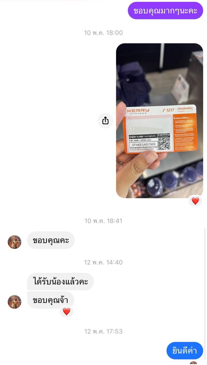 StillDream8's tweet image. บริการทุกรับดับประดับใจแน่นอนค่ะ 
รีวิวจากลูกค้าที่น่ารักทุกๆคนค่ะ 💖

#Haymaker #HELLOMegabangna #POPMART #POPMARTTH #POPMARTThailand #Labubu