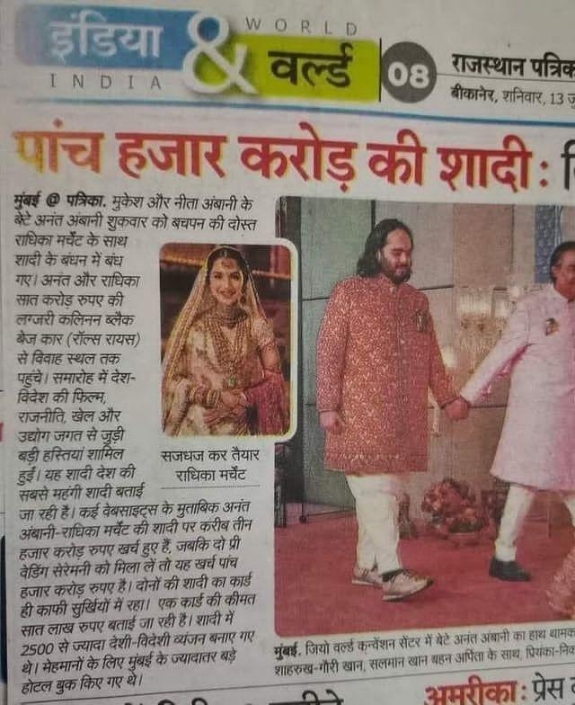 देश में 80 करोड़ लोग दो वक्त की रोटी नहीं जुटा पा रहें है वहाँ पर 5000 करोड़ की शादी ग़रीबों के मुँह पर तमाचा हैं।