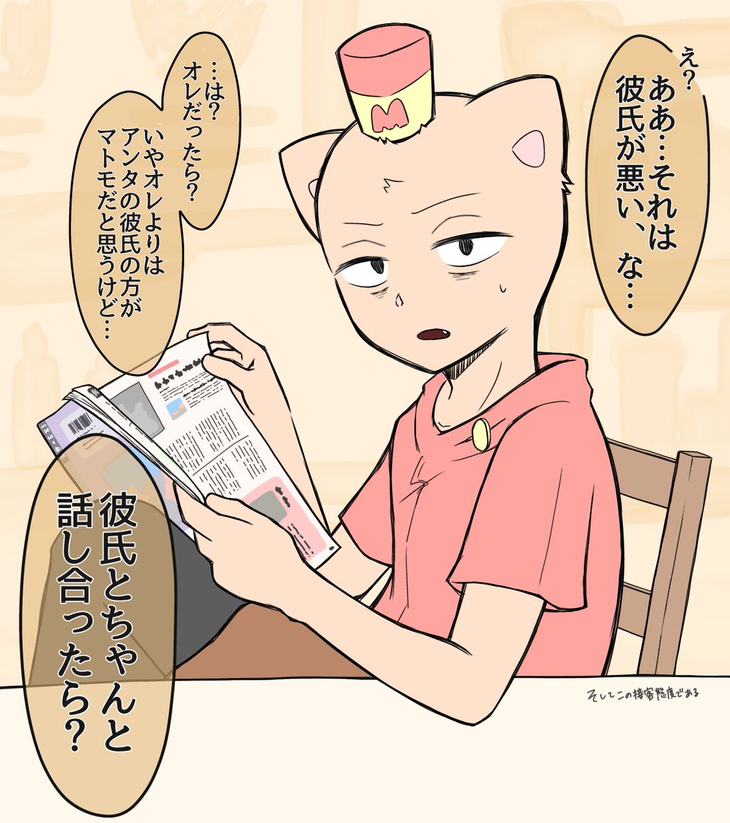 tooohi_'s tweet photo. ど話聞シチュを棒に振る男 https://t.co/OQaRgGnsFW