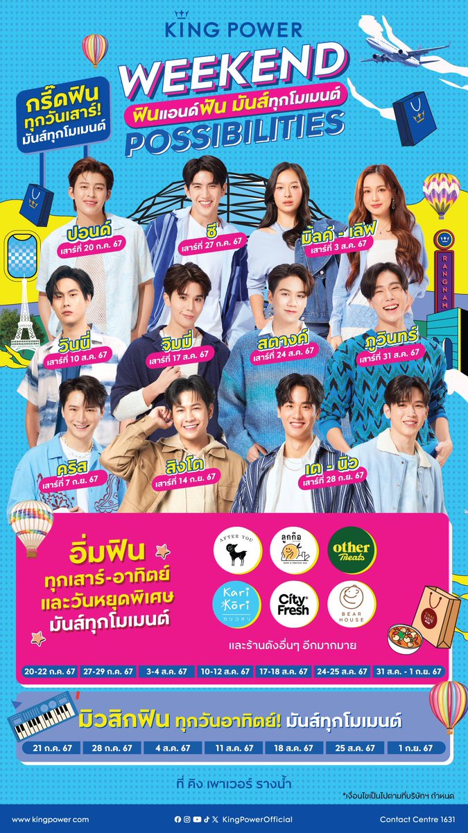 Singtofc_Th's tweet photo. #SingtoSchedule Update !!

📣 เสาร์ (14 ก.ย. 67) พบกับ "สิงโต ปราชญา" ในงาน “WEEKEND POSSIBILITIES” ฟินแอนด์ฟัน มันส์ทุกโมเมนต์ เป็นไปได้ทุกวีกเอนด์

🏬 คิง เพาเวอร์ รางน้ำ

ร่วมลุ้นเป็นผู้โชคดีร่วมเล่นกิจกรรมบนเวทีพร้อมรับสิทธิ์ร่วมถ่ายภาพคู่ศิลปิน หรือรับรูปศิลปินพร้อมลายเซ็น (ผู้โชคดี 20 สิทธิ์/สัปดาห์ที่จัดกิจกรรม) 

#SingtoPrachaya
#สมุนจ้าวป่า