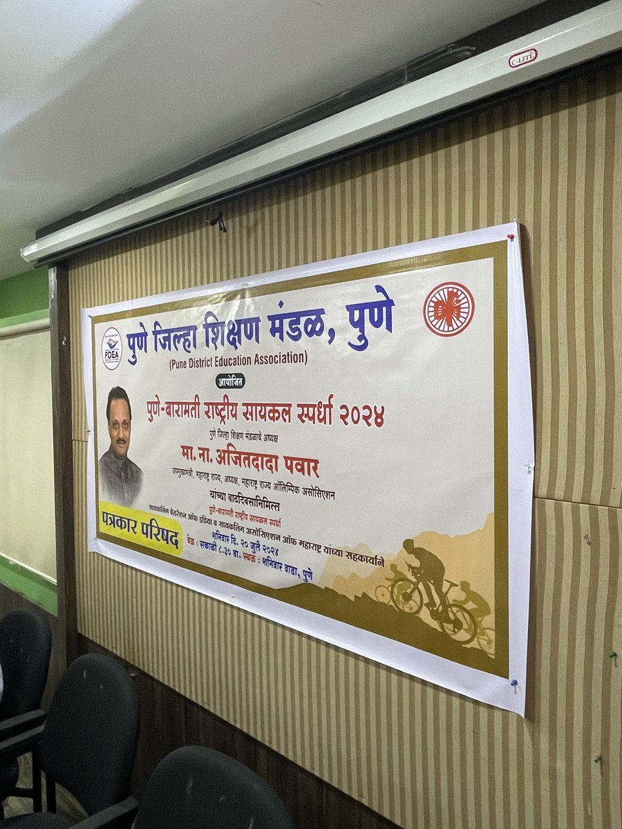 CyclingAssoMaha's tweet photo. Pune Baramati Cycle Race Press conference 

#cycling #cyclingrace #cyclingassociationofmaharashtra #cyclingfederationofindia #cyclingmaharashtra #punecyclingculture #cycleinpune https://t.co/MVCdJOcNnI