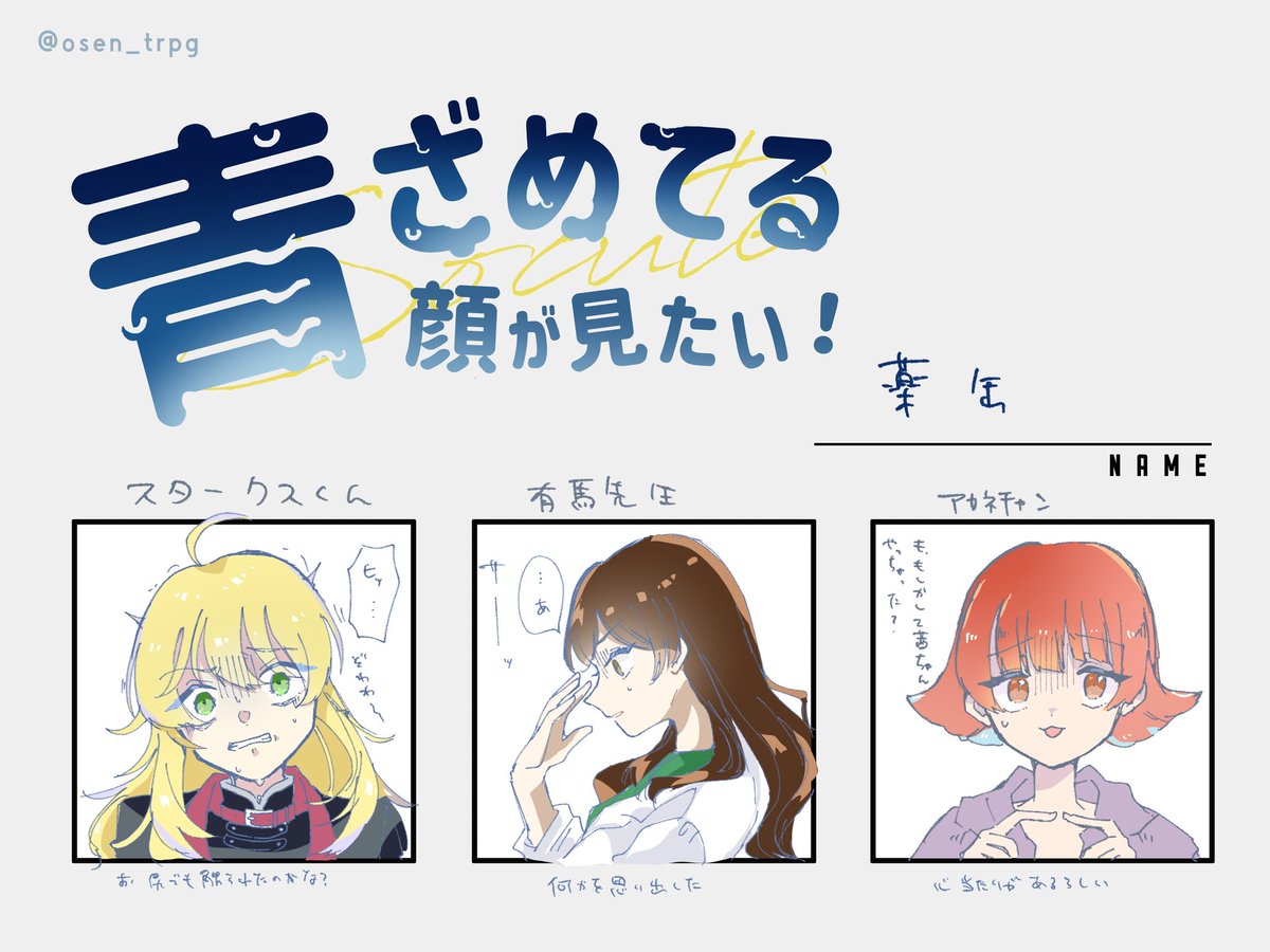 リプありがとうございました
#青ざめてる顔が見たい 