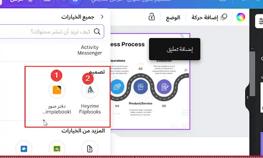 Fnar9595's tweet image. كررتها مرارا

كانفا ناويها

تخيل !!
يمكنك تحويل اي pdf الى كتاب الكتروني قابل
لتقليب صفحاته
بتطبيقين مدمجين في كانفا 
الأول: simplebooklet
ويسمح لك بكتاب واحد

الثاني: heyzine
ويسمح لك بخمس كتب مجانية

#صباح_الخير #تعليم_الاحساء