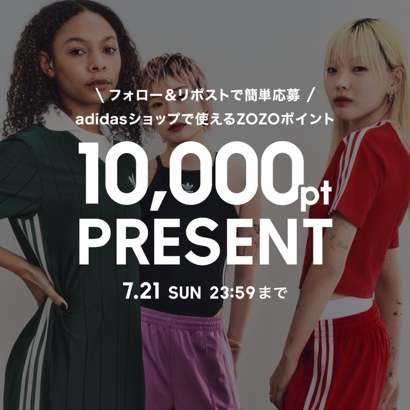 zozojp's tweet photo. ／
4日間限定企画！
【adidasDAYS】明日18日0時～開催🎊🎊
＼

ということで…！
@zozojp をフォロー＆リポストすると
抽選で10名様に【#adidas】で使える
1万円分のゾゾポイントをプレゼント🎁

〆切:7/21㈰ 23:59

開催後のリンクはこちらから▼
https://t.co/DCRNeKXcLW