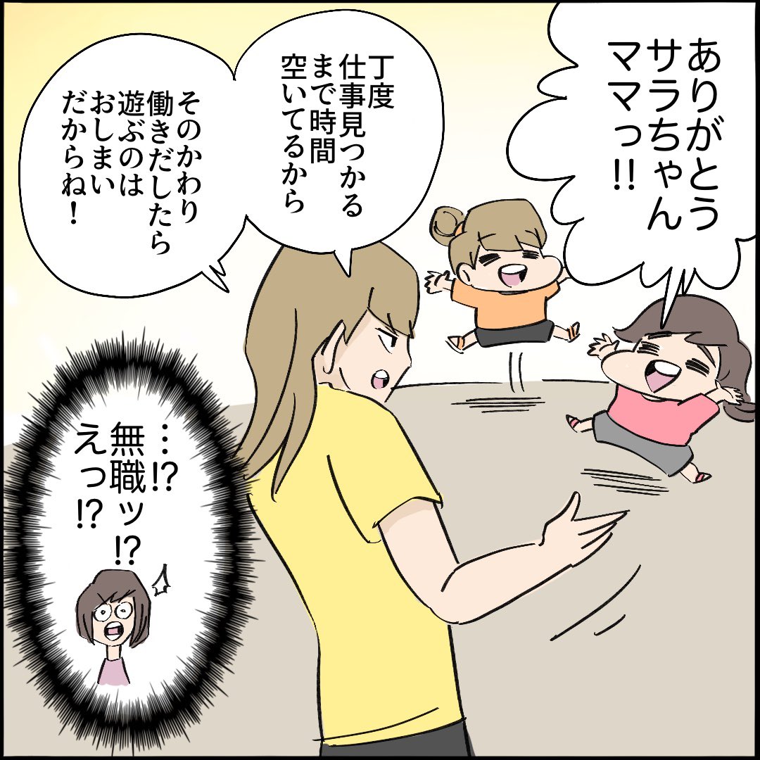 引越したらご近所さんが
クソみたいな奴だった話 【8】6/10
#漫画が読めるハッシュタグ 