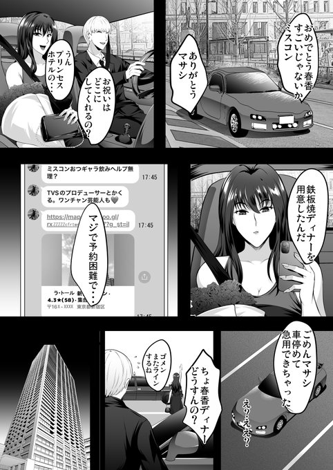 春香過去版描き直し。前髪下ろしただけ
ちなみにこれ実体験に近い。違いは付き合ってないってとこだからもっと虚しいが😭 