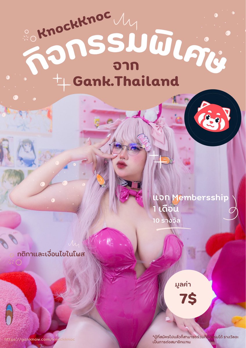 knoc77's tweet photo. 🌟ก็อกๆ วันนี้น็อคมีกิจกรรมพิเศษกับ 
⟡ Gank.Thailand ⟡

✦แจก Membership 1 เดือน 10รางวัล 
รางวัลของครีเอเตอร์ มูลค่า7$

✨กติกาตามนี้เลยยย✨
✧₊⁺ กดติดตามเพจ Gank.Thailand
✧₊⁺ ถูกใจ &amp; แสดงความคิดเห็น
แล้วคอมเม้นใต้โพสนี้ว่า

��อาหารที่น็อคชอบ มีอะไรบ้าง🍙 
คนละ1เมนูนะคั้บ https://t.co/7IEkV9MmOu
