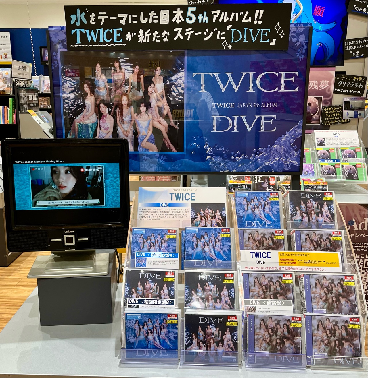 twice dive タワーレコード限定抽選　応募用アクセスカード　シリアル twice dive タワレコ 応募用アクセスカード シリアルの通販 by