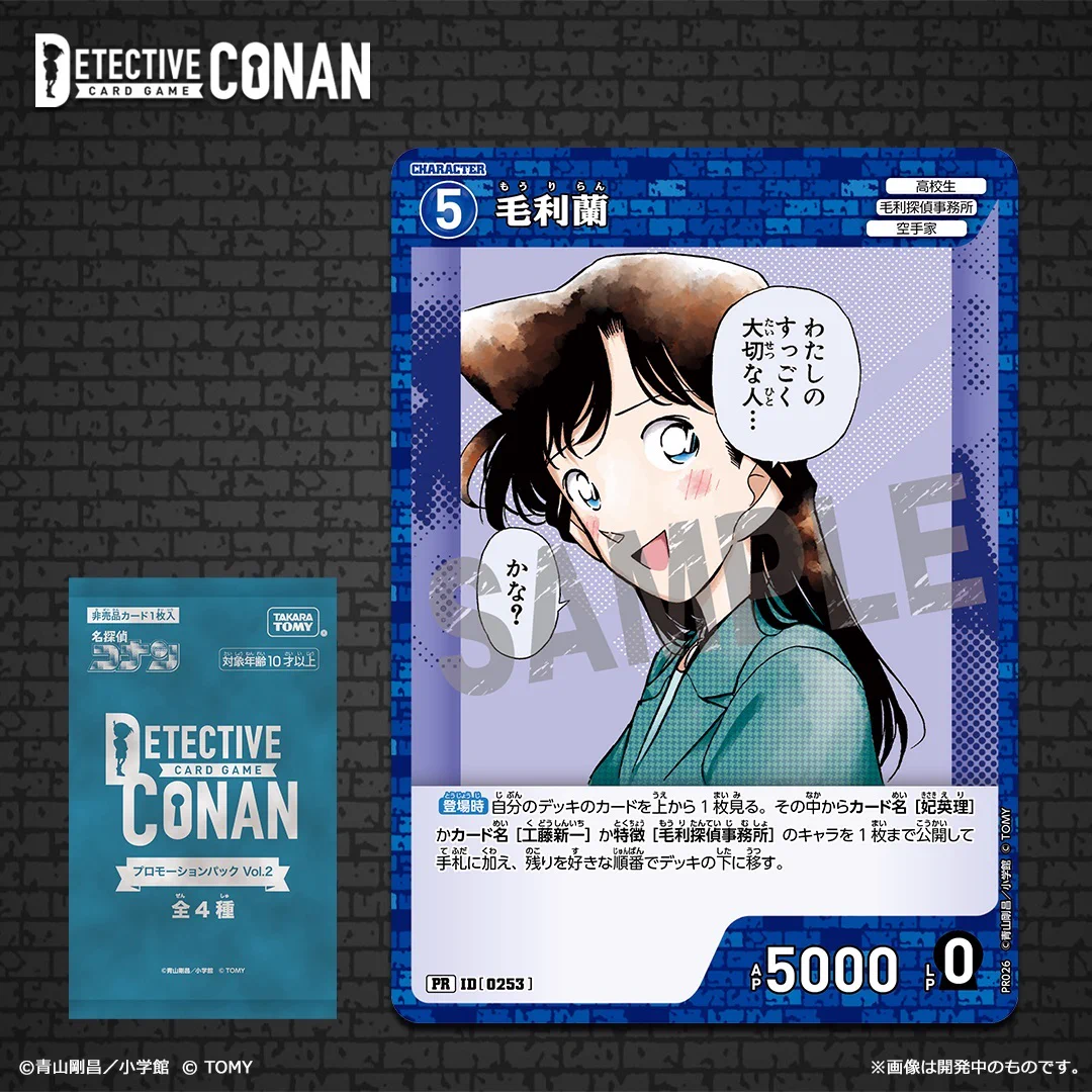 公式】名探偵コナンカードゲーム on X: 