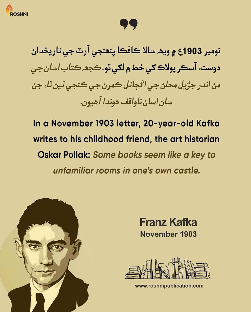 Roshnipub's tweet image. In a November 1903 letter, 20-year-old Kafka writes to his childhood friend, the art historian Oskar Pollak: ‘Some books seem like a key to unfamiliar rooms in one’s own castle.’

#FranzKafka #kafkaesque #kafka #literature #books #reading #knowledge