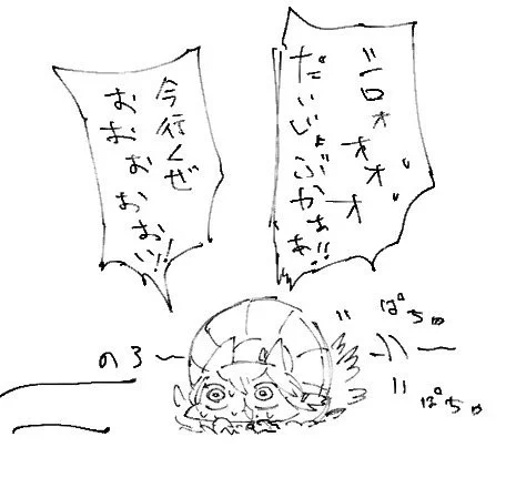 最カワ出ちゃった 