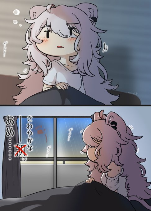 あめ。。。☂☂☂