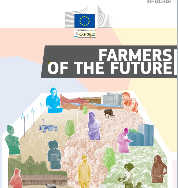 BEATLES_EU's tweet photo. 🚜 Agriculture is key to a sustainable European economy.
Farmers face challenges like climate change and resource scarcity. 🧑‍🌾
The "Farmers of the Future" study by the European Commission explores the 2040 farming landscape and policies. 🌍🌾
📚 https://t.co/bjXfjyPTOo https://t.co/kRs9WyYcln