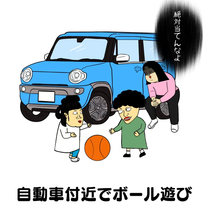 隣人トラブルあるある 