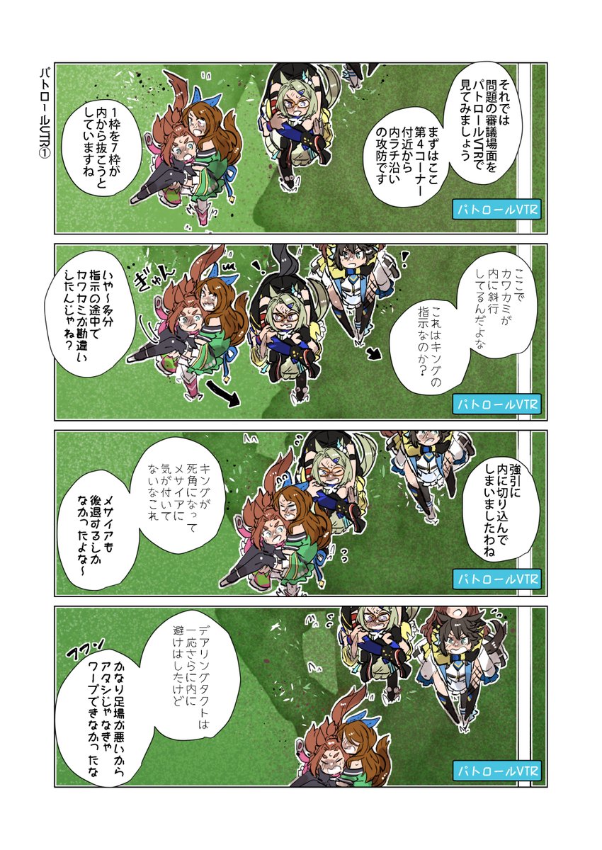 #親戚オークス ⑲
疑惑その1 