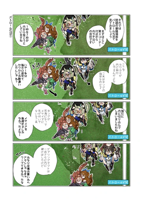 #親戚オークス ⑲
疑惑その1 