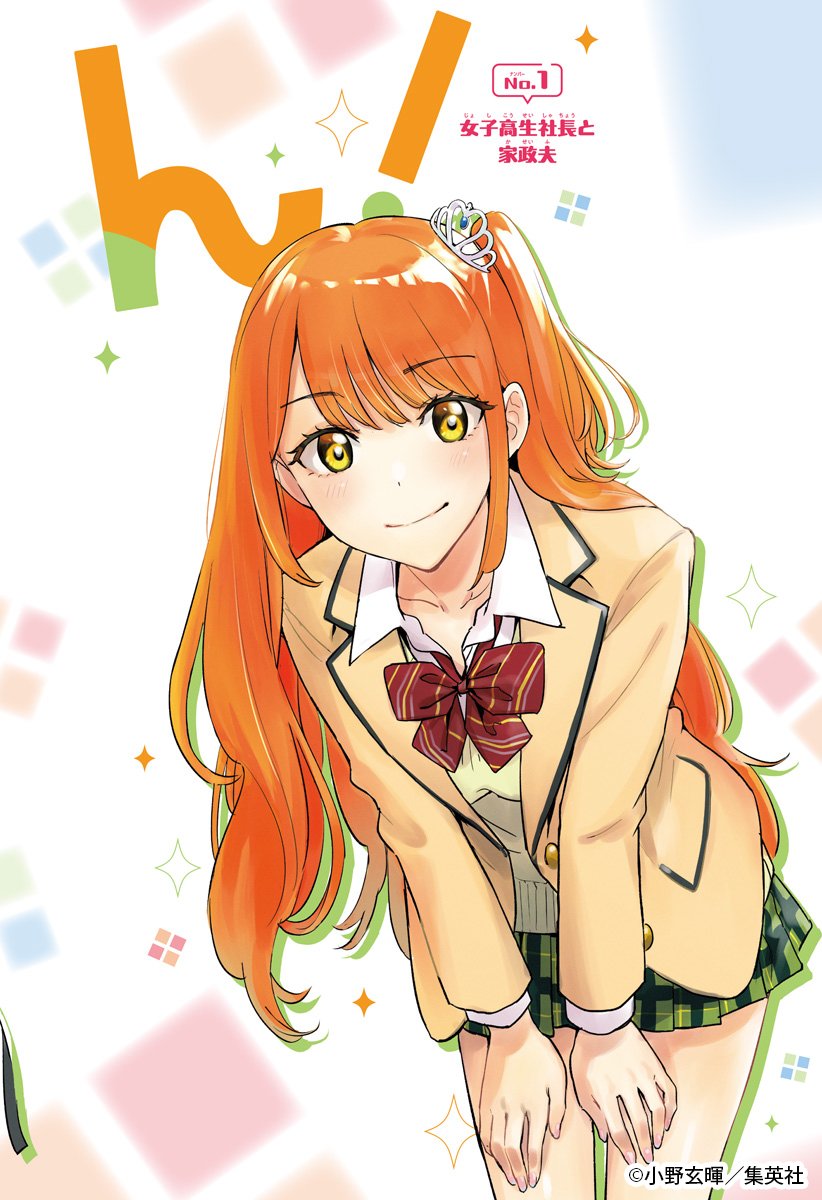 小野玄暉先生作品『ひまてん』第1巻から最新4巻シュリンク未開封帯付き初版1刷 小野玄暉先生作品『ひまてん』第1巻から最新4巻シュリンク未開封