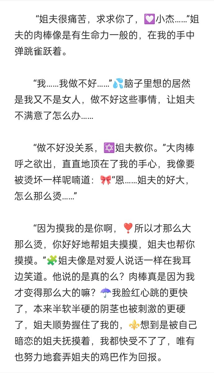 Spky369's tweet photo. 接上篇

《调教妻弟的日日夜夜》1⃣ https://t.co/HfeAAOxrxa