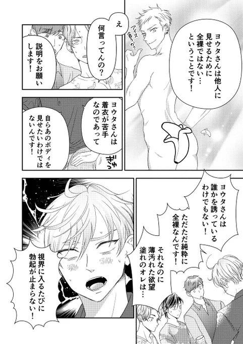 受け飲み会⑥    

アラタ&シヲタ&フウタ&ヒイタ     
#創作BL 
#配達エプロン

間ちょっと空いちゃったけど受け飲みの続きです☺️ 