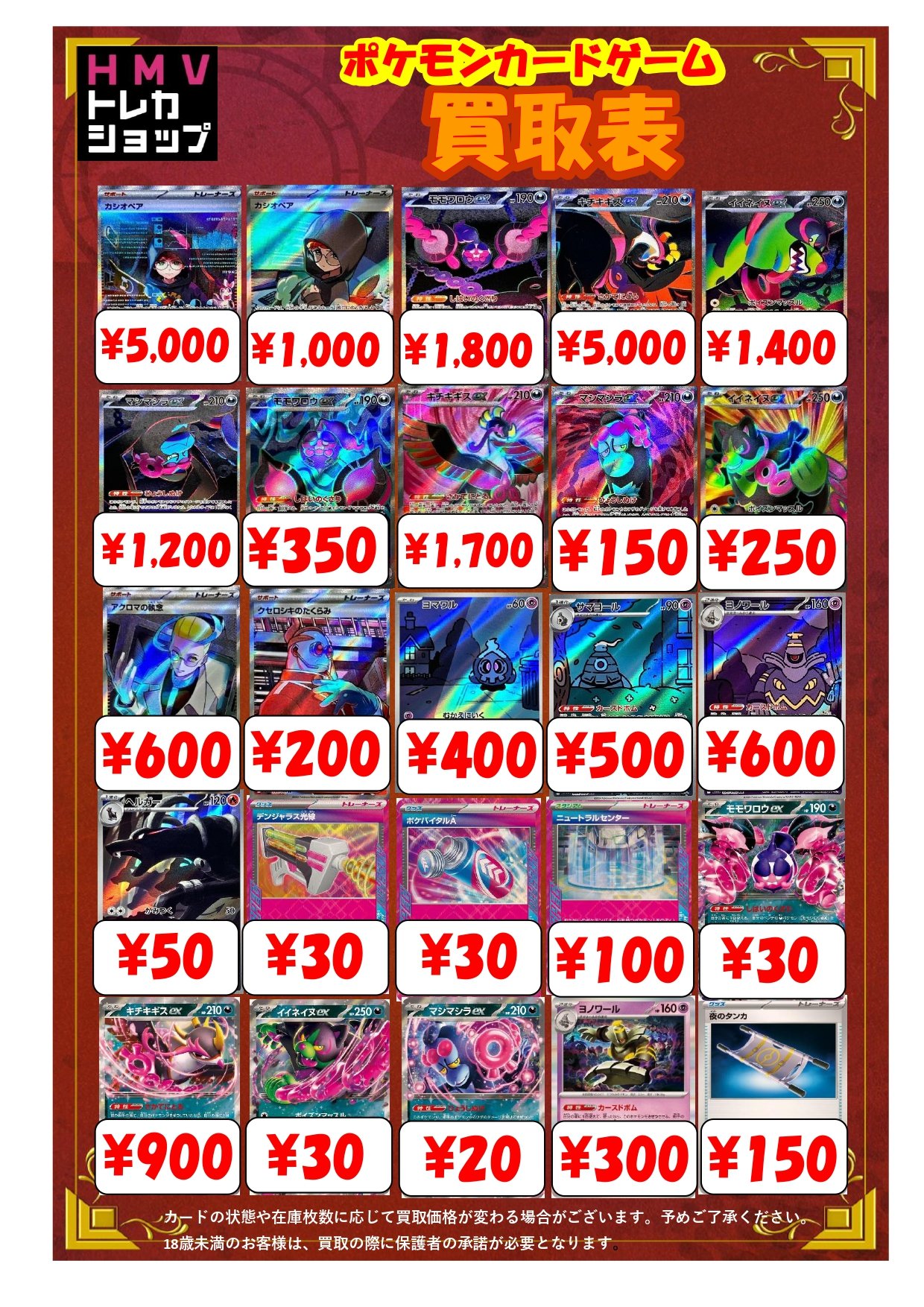 ポケモンカード　汎用カード　バラ売り④ ⭐️早い者勝ち⭐️ポケモンカード リザードHP90 sv4a 026/190
