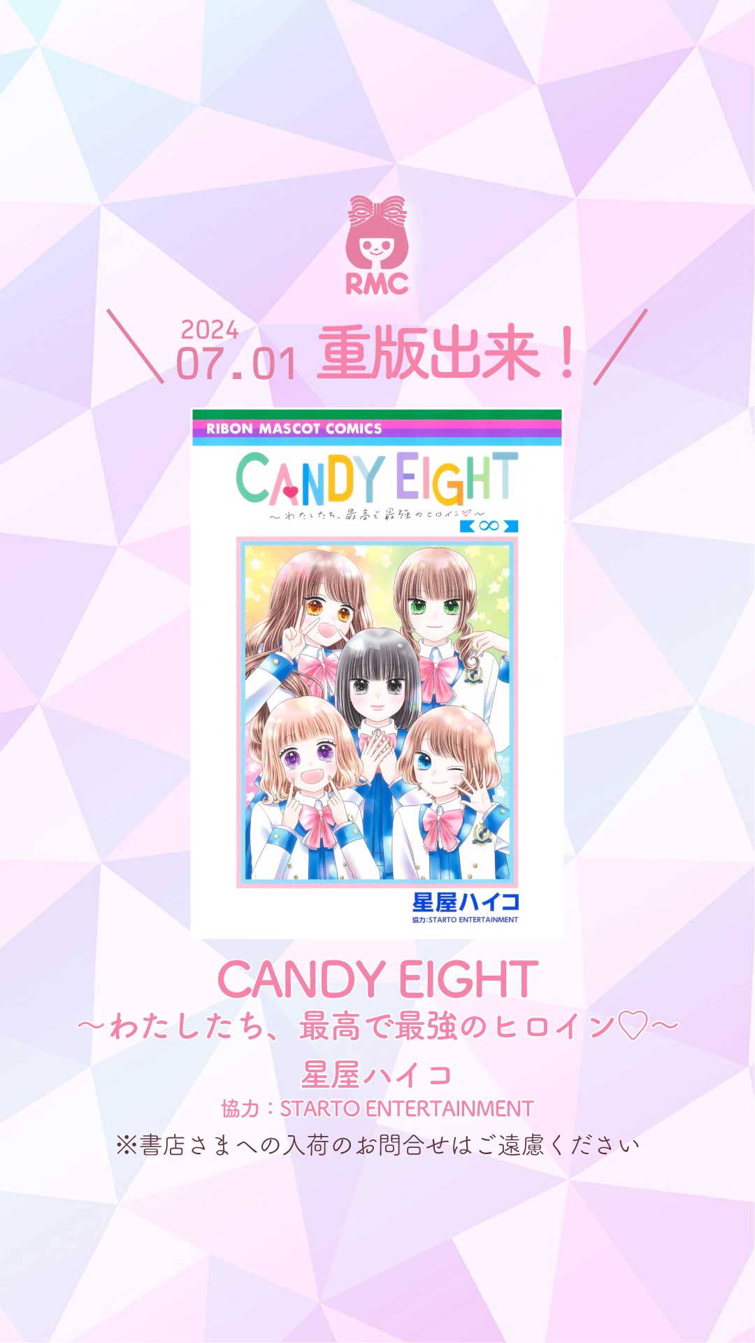 最希少!! 発売禁止 回収盤 BENNY & ELLA 蓄音機 SPレコード 【公式通販】