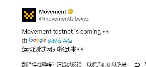Movement测试网来袭
Movement应该会成为最快上线主网并发币的L2 https://t.co/7zFxQdrrmV