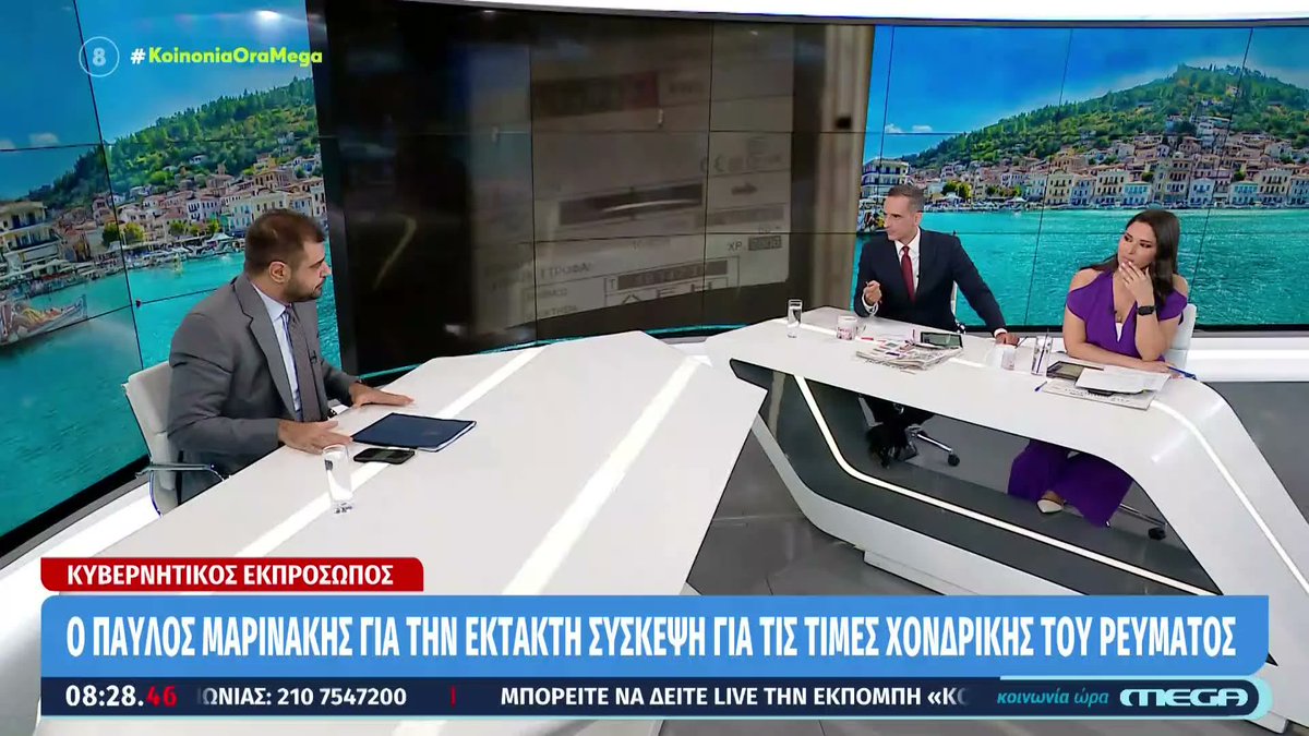 koinoniaoramega's tweet photo. Παύλος Μαρινάκης: Ζητάμε από τον κ. Κασσελάκη να πάρει θέση &amp; να διαγράψει τον κ. Πολάκη #koinoniaoramega @pavlmarin @NKoronakis https://t.co/29v1f2TxJP